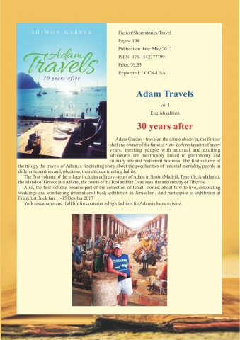 Adam Travels